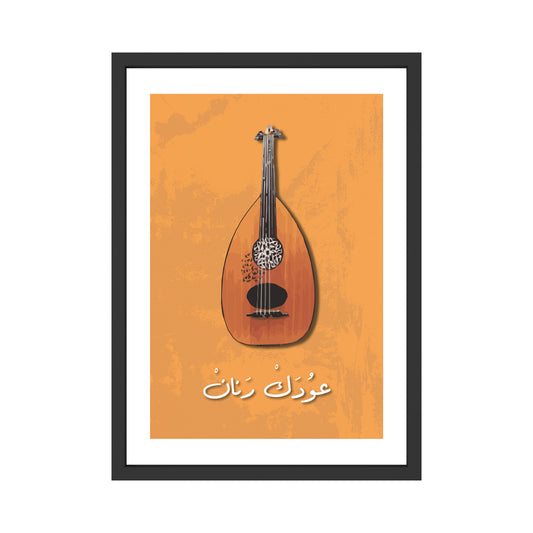 3oudak Rannan Wall Art – Classic Oud Arabic Poster