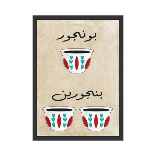 Morning Dive – Minimal Coffee Art Print
