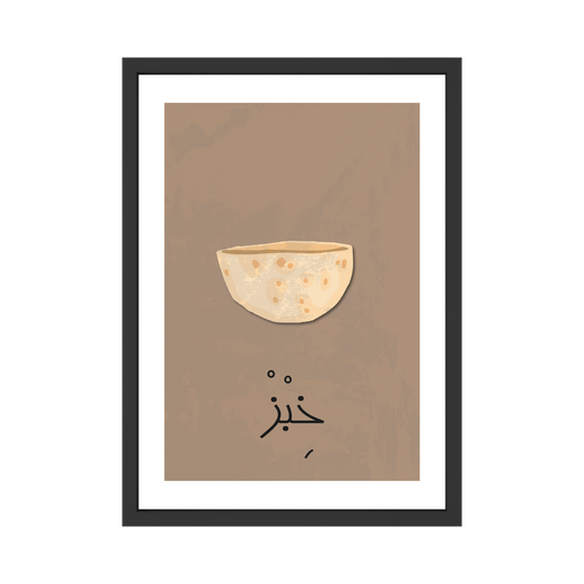 Khebez – Arabic Bread Wall Art Print